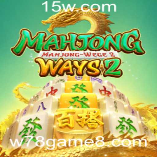 Descubra MahjongWays2: O Fascinante Mundo do Jogo de Azulejos Asiático